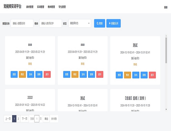影視后期剪輯制作實訓系統